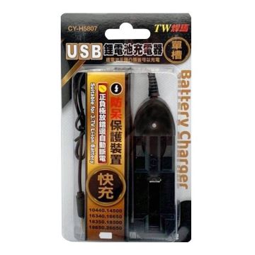 單槽鋰電池充電器CY-H5807【TW焊馬】產品圖