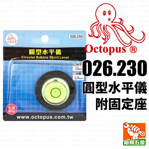 【OCTOPUS】圓型水平儀附固定座026.230