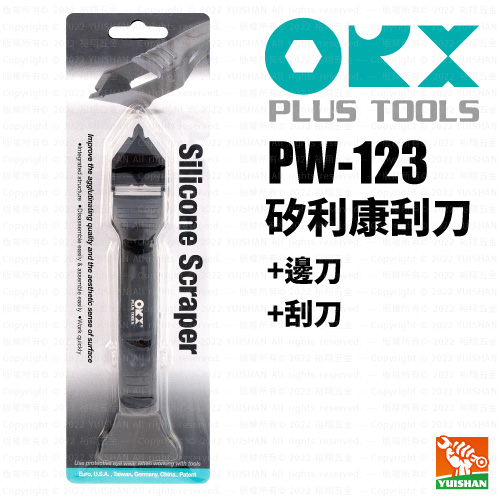 【ORX】矽利康刮刀PW-123產品圖