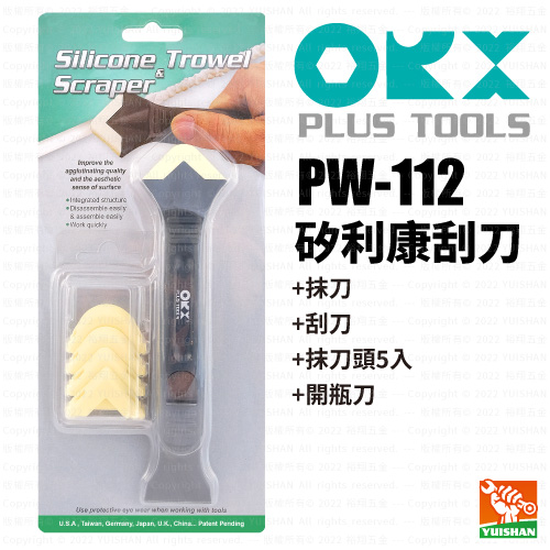 【ORX】矽利康刮刀PW-112產品圖