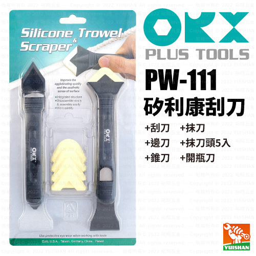 【ORX】矽利康刮刀PW-111產品圖