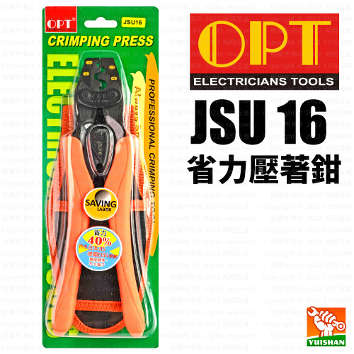 省力壓著鉗JSU16〔OPT〕