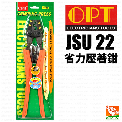 省力壓著鉗JSU22〔OPT〕