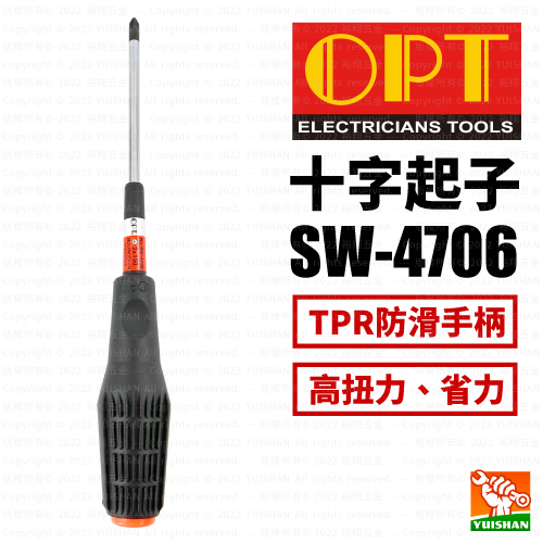 【台灣OPT】螺絲起子／十字起子／高扭力防滑 2x150mm (SW-4706)產品圖