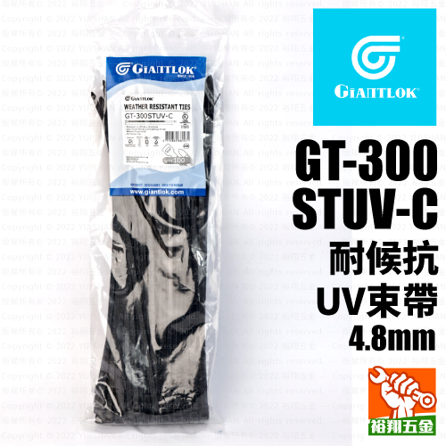 【GIANTLOK】耐候抗UV束帶(黑) GT-300STUV-C (4.8mm)