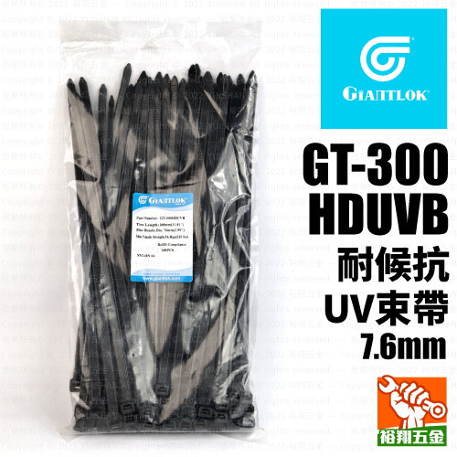【GIANTLOK】耐候抗UV束帶(黑) GT-300HDUVB (7.6mm)產品圖