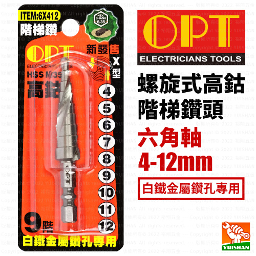 【OPT】螺旋式高鈷階梯鑽頭4-12mm (六角軸)