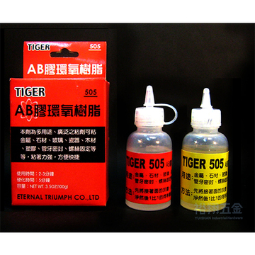 環氧樹脂(AB膠)F-505【TIGER】產品圖