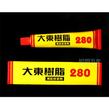 強力膠 280x20g【大東】