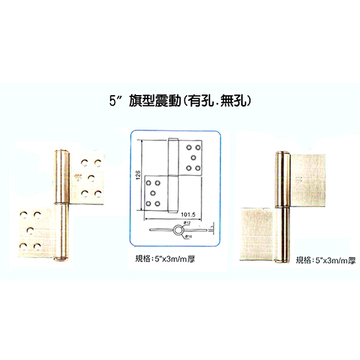 旗型震動5''''(無孔／有孔)產品圖