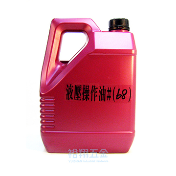 液壓油68 1加侖