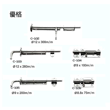 白鐵門栓產品圖