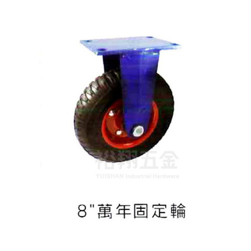 萬固輪
