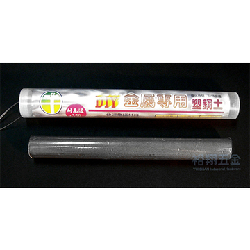 金屬捲心塑鋼土110G (5-10分) 901-2產品圖