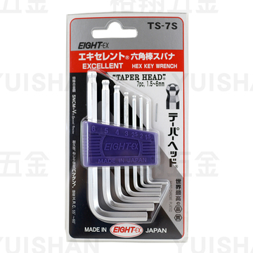 白金球型六角板手組7支組(mm)TS-7S〔EIGHT〕
