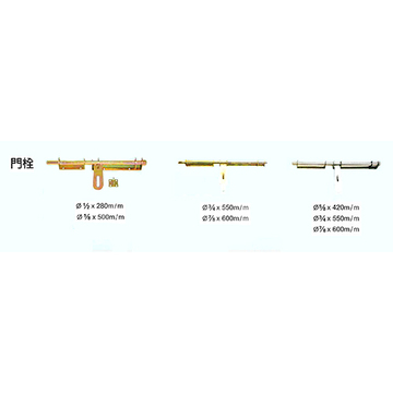 黑鐵門栓產品圖