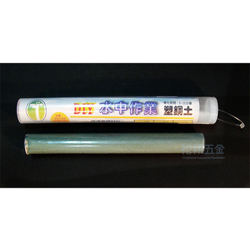 水中用塑鋼土120G (5-15分)