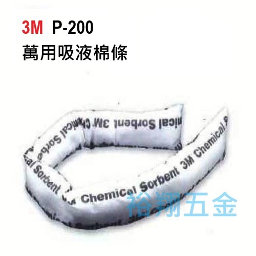 吸液棉條【P-200】產品圖